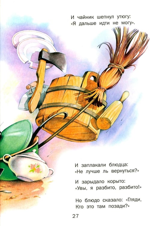 Дополнительное изображение книги «Детям»