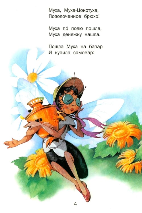 Дополнительное изображение книги «Детям»