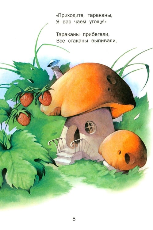 Дополнительное изображение книги «Детям»