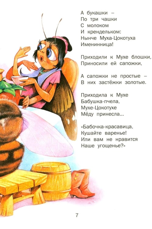 Дополнительное изображение книги «Детям»