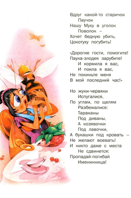 Дополнительное изображение книги «Детям»