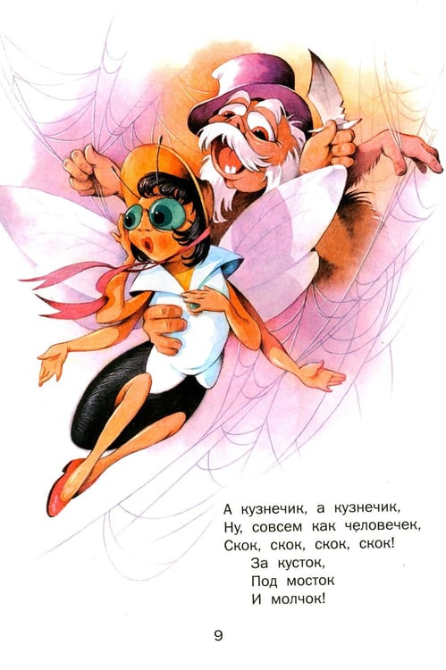 Дополнительное изображение книги «Детям»
