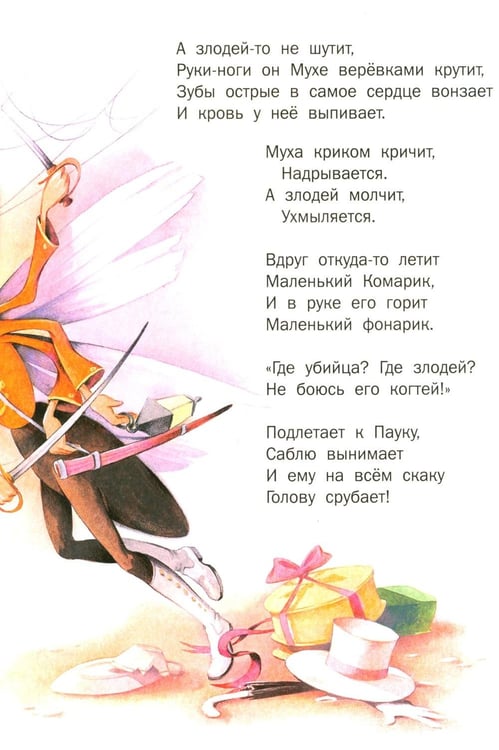 Дополнительное изображение книги «Детям»