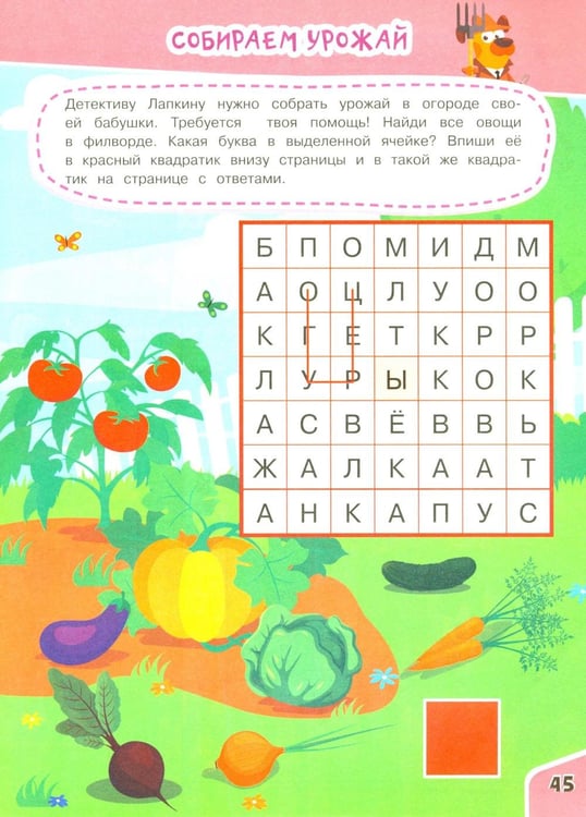 Дополнительное изображение книги «Кроссворды для детей»