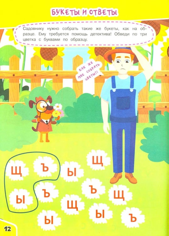 Дополнительное изображение книги «Кроссворды для детей»