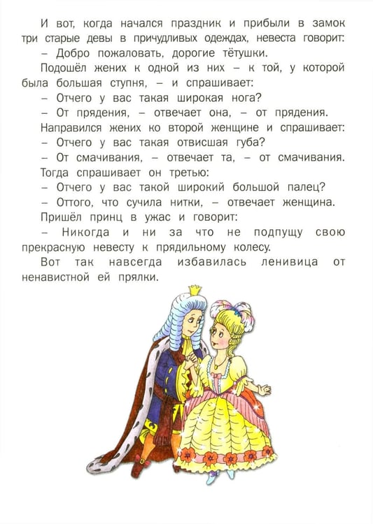 Дополнительное изображение книги «Лучшие сказки»