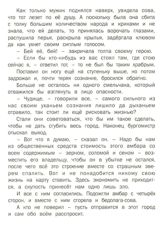 Дополнительное изображение книги «Лучшие сказки»