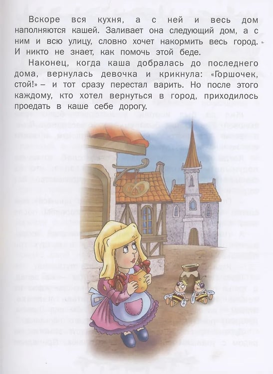 Дополнительное изображение книги «Лучшие сказки»