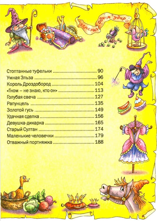 Дополнительное изображение книги «Лучшие сказки»