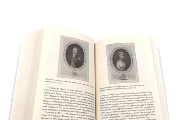 Дополнительное изображение книги «Французская революция; Падение Робеспьера (комплект из 2-х книг)»