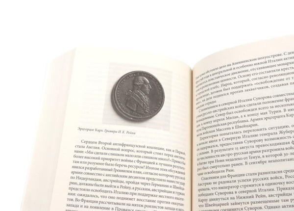 Дополнительное изображение книги «Французская революция; Падение Робеспьера (комплект из 2-х книг)»