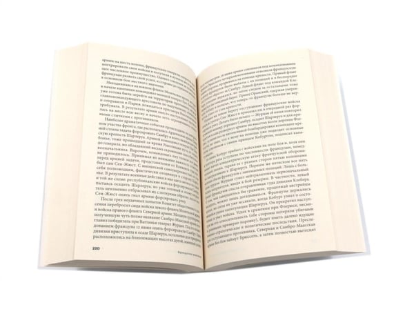 Дополнительное изображение книги «Французская революция; Падение Робеспьера (комплект из 2-х книг)»