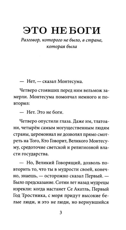 Дополнительное изображение книги «Тринадцать хрустальных небес»