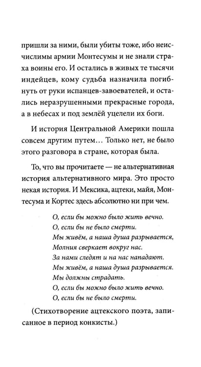 Дополнительное изображение книги «Тринадцать хрустальных небес»