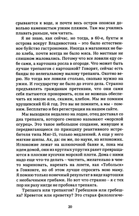Дополнительное изображение книги «Камчатка-блюз: очерки»