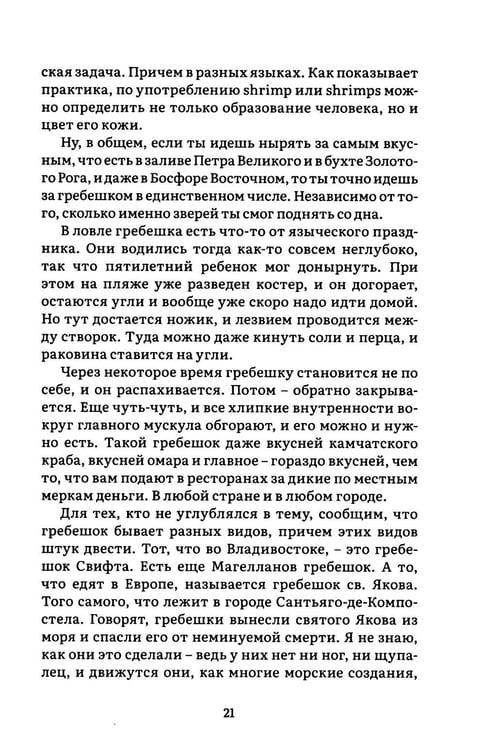 Дополнительное изображение книги «Камчатка-блюз: очерки»