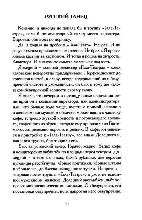 Дополнительное изображение книги «Изгнание богов зимы: рассказы»