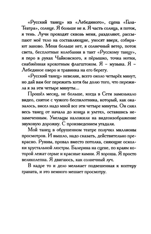 Дополнительное изображение книги «Изгнание богов зимы: рассказы»