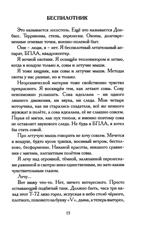 Дополнительное изображение книги «Изгнание богов зимы: рассказы»