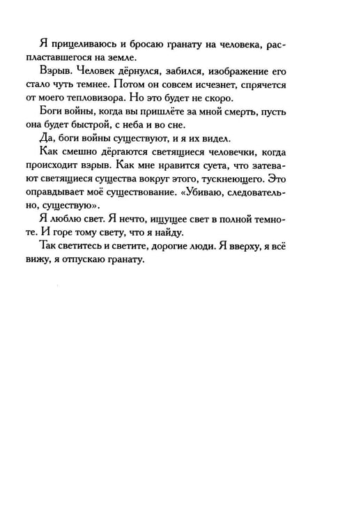 Дополнительное изображение книги «Изгнание богов зимы: рассказы»
