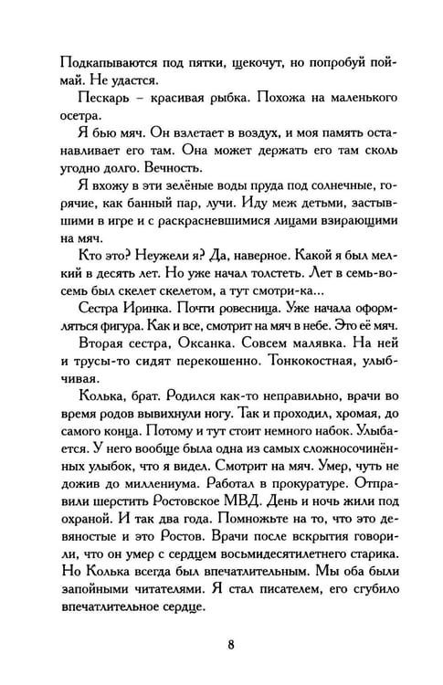 Дополнительное изображение книги «Изгнание богов зимы: рассказы»