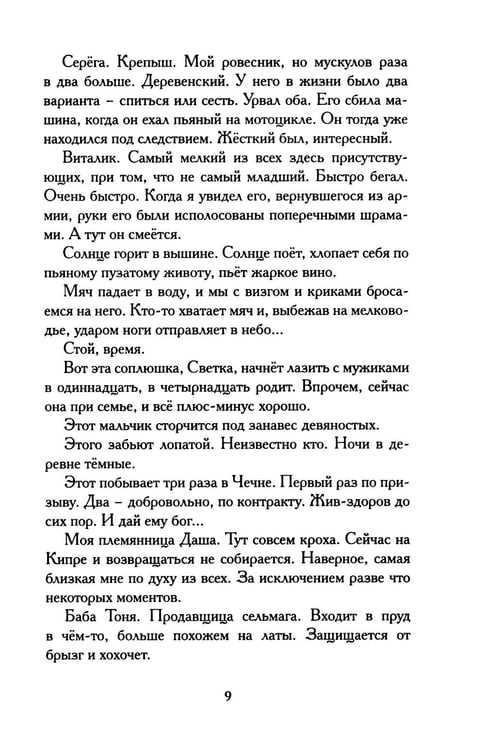 Дополнительное изображение книги «Изгнание богов зимы: рассказы»