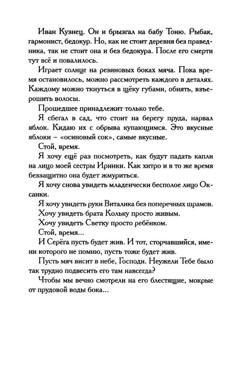 Дополнительное изображение книги «Изгнание богов зимы: рассказы»