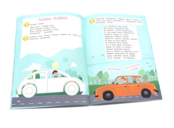 Дополнительное изображение книги «Ребусы. Загадки. Стихи»