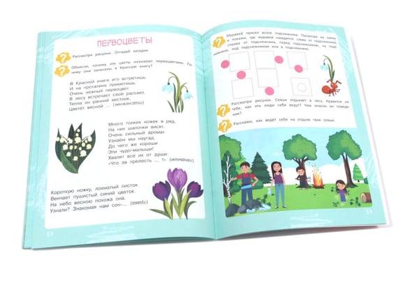 Дополнительное изображение книги «Ребусы. Загадки. Стихи»