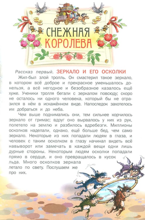 Дополнительное изображение книги «Сказки»
