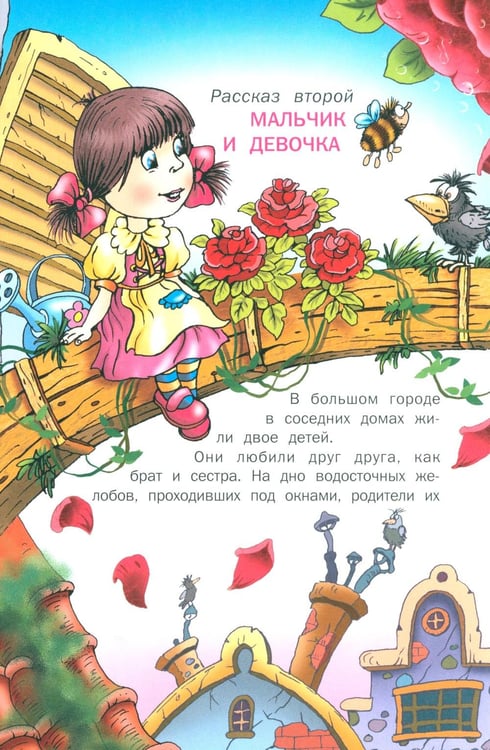 Дополнительное изображение книги «Сказки»