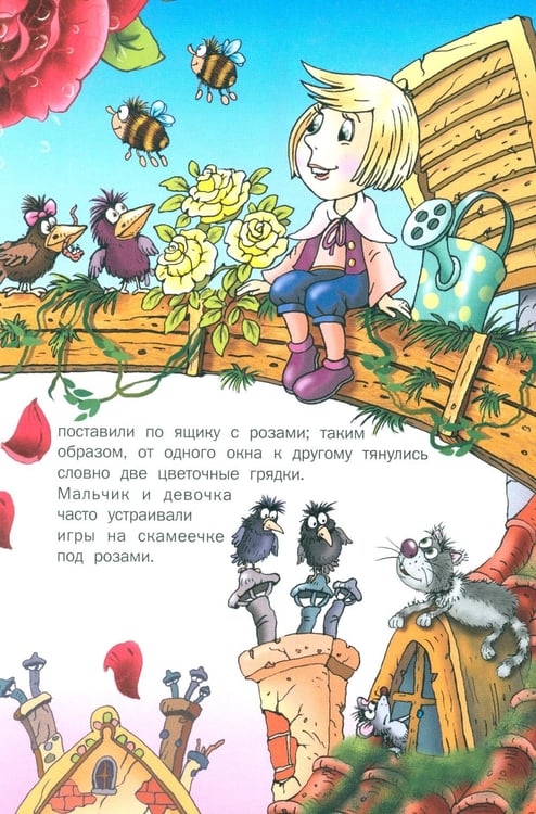 Дополнительное изображение книги «Сказки»