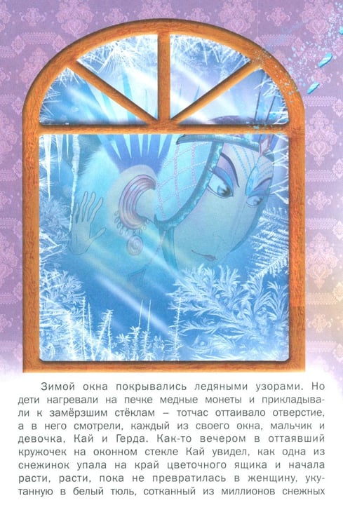Дополнительное изображение книги «Сказки»