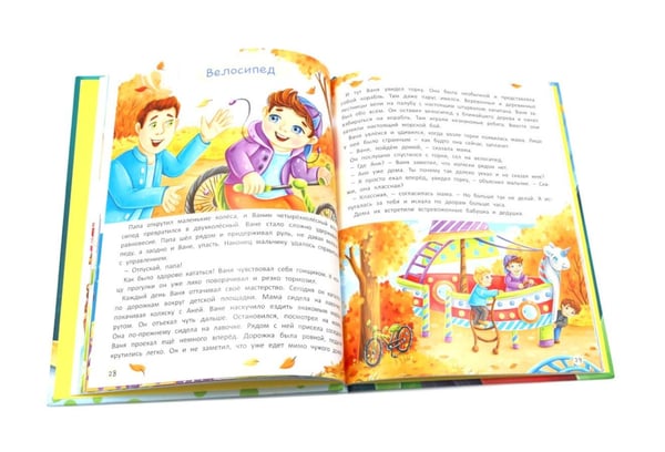Дополнительное изображение книги «Старшим быть не страшно»