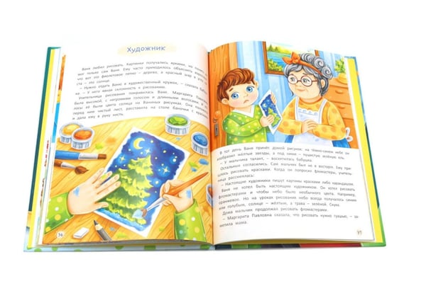 Дополнительное изображение книги «Старшим быть не страшно»