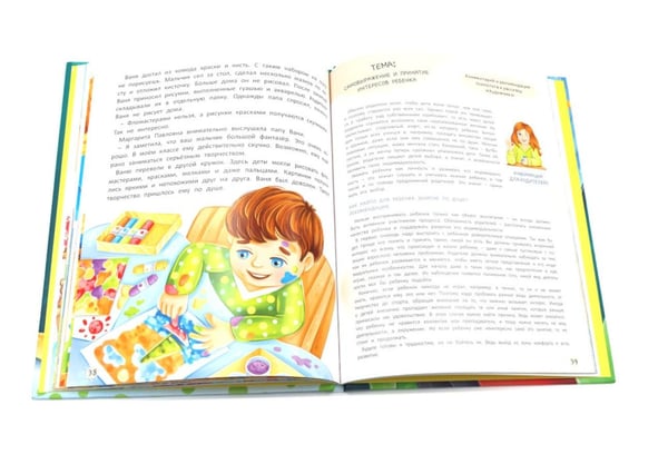 Дополнительное изображение книги «Старшим быть не страшно»