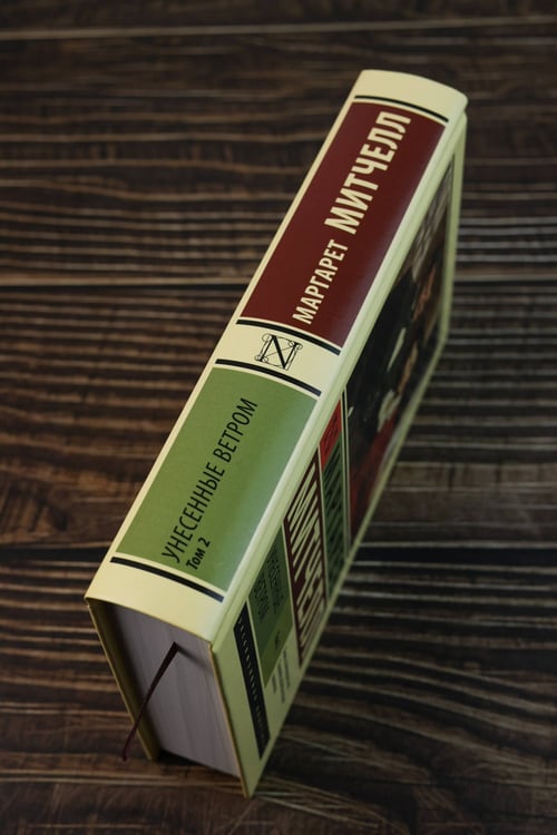 Дополнительное изображение книги «Унесенные ветром т. 2»