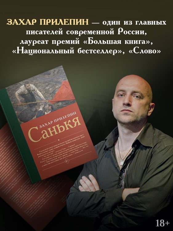 Дополнительное изображение книги «Санькя»