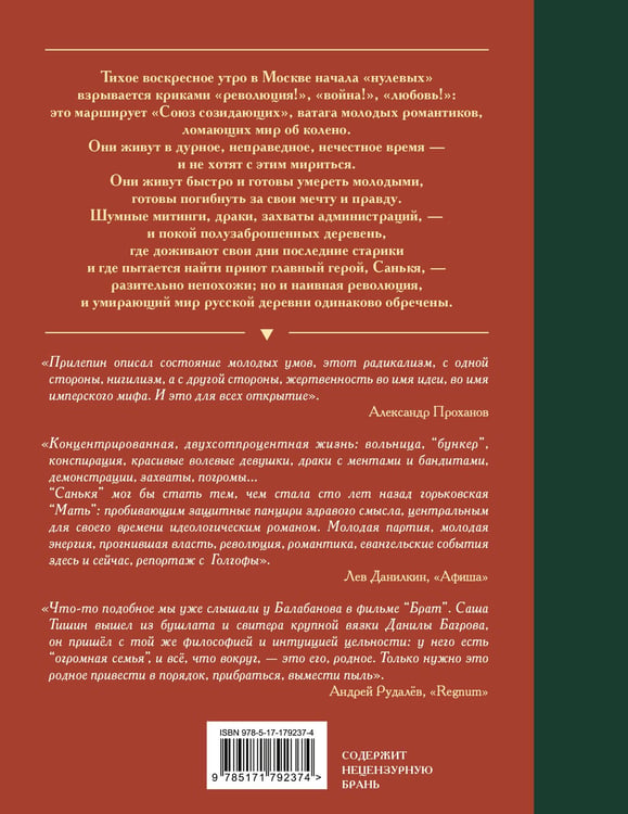 Дополнительное изображение книги «Санькя»