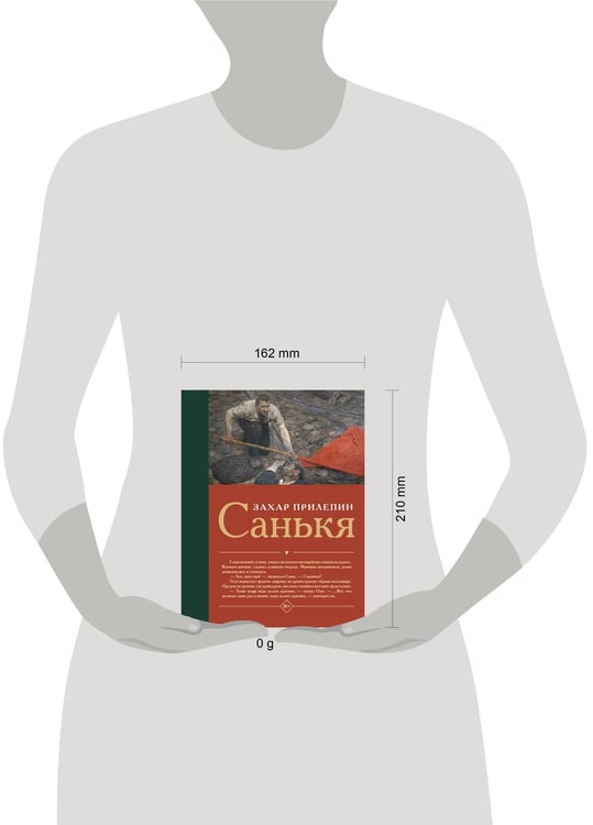 Дополнительное изображение книги «Санькя»