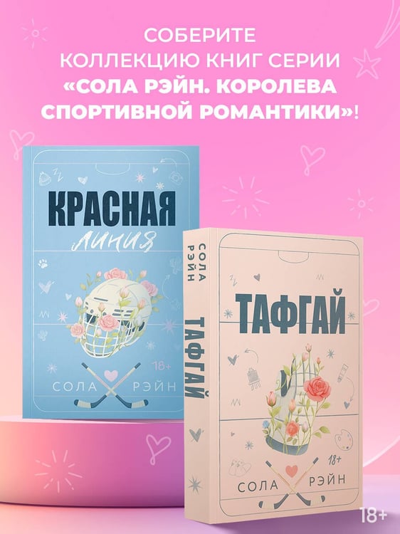 Дополнительное изображение книги «Красная линия»