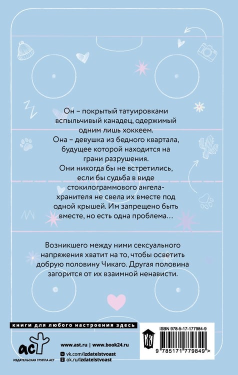 Дополнительное изображение книги «Красная линия»