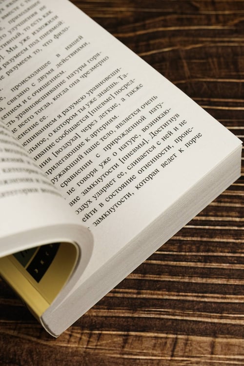Дополнительное изображение книги «Канон врачебной науки»