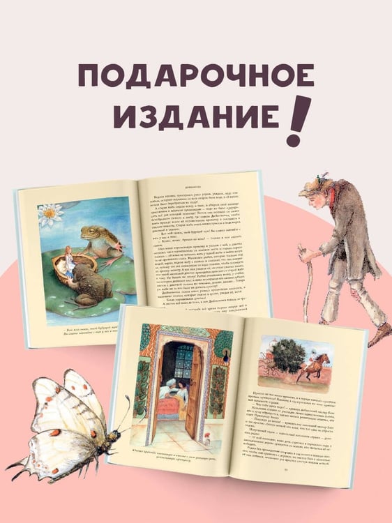 Дополнительное изображение книги «Сказки о феях и эльфах»