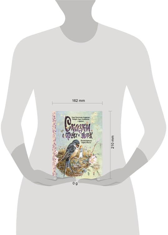 Дополнительное изображение книги «Сказки о феях и эльфах»