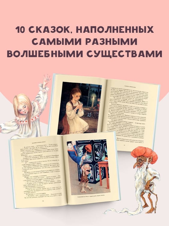 Дополнительное изображение книги «Сказки о феях и эльфах»