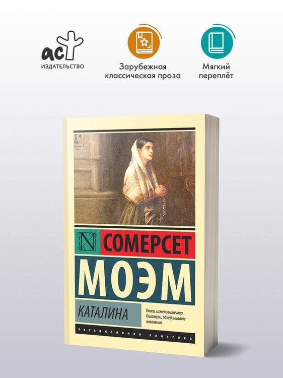 Дополнительное изображение книги «Каталина»