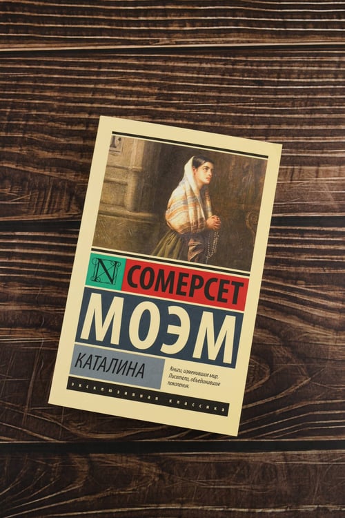 Дополнительное изображение книги «Каталина»