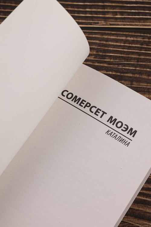 Дополнительное изображение книги «Каталина»