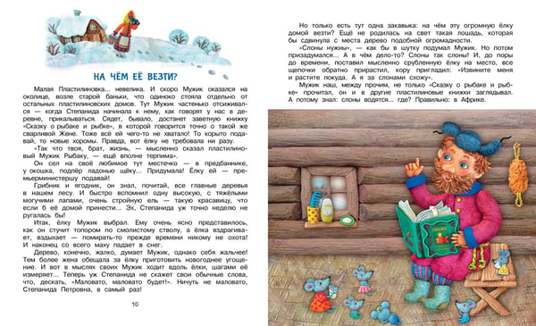 Дополнительное изображение книги «Маловато будет»